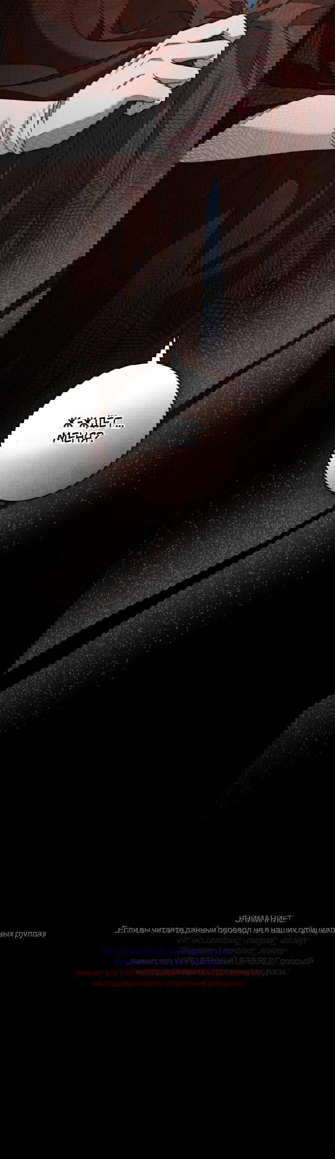 Манга Под дубом - Глава 143 Страница 64