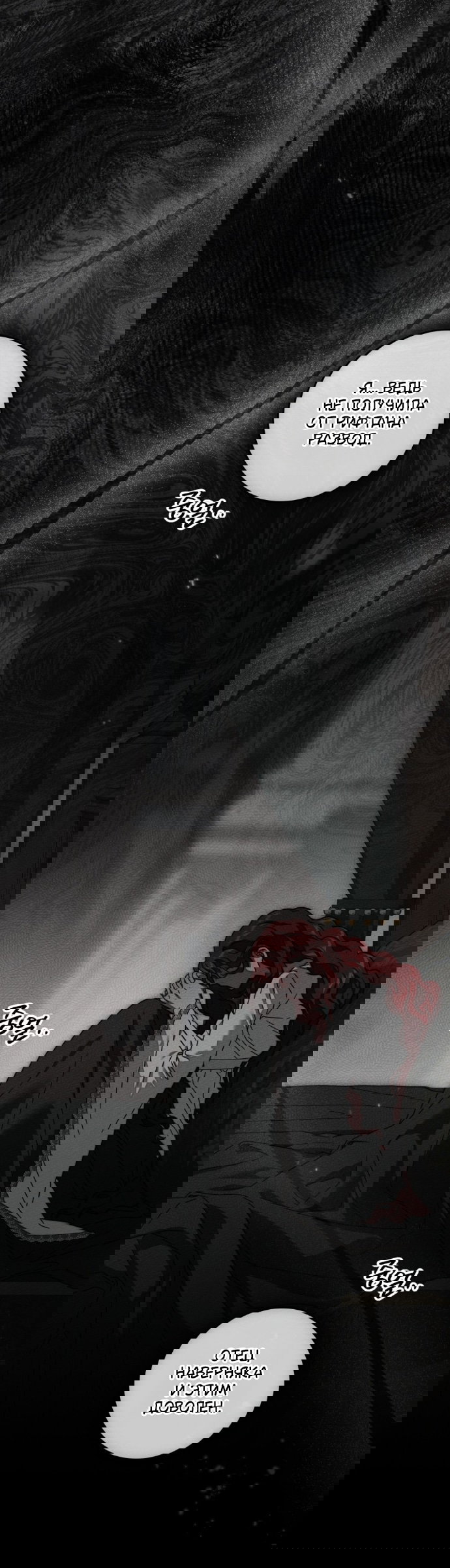 Манга Под дубом - Глава 143 Страница 59