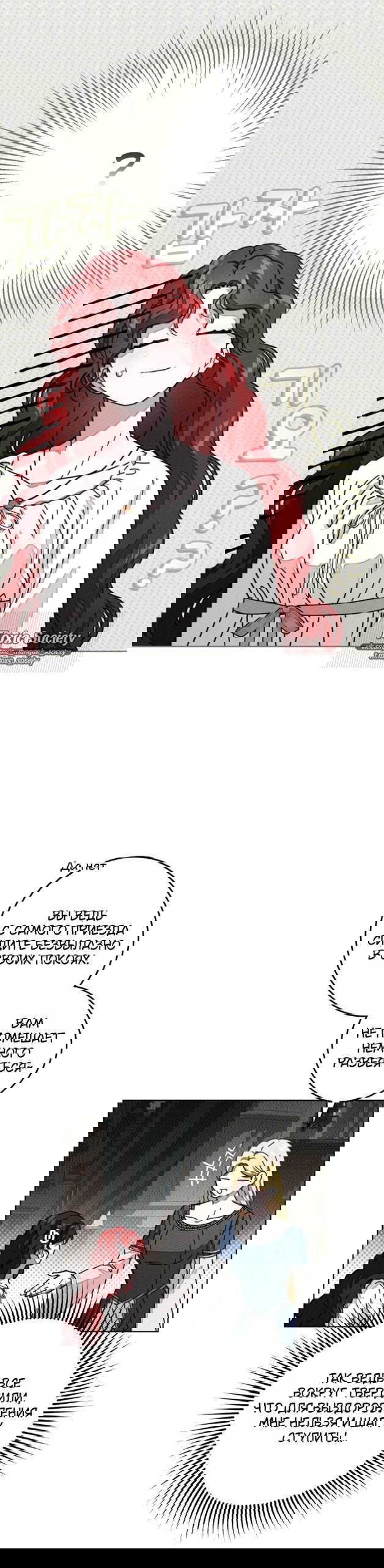 Манга Под дубом - Глава 143 Страница 42