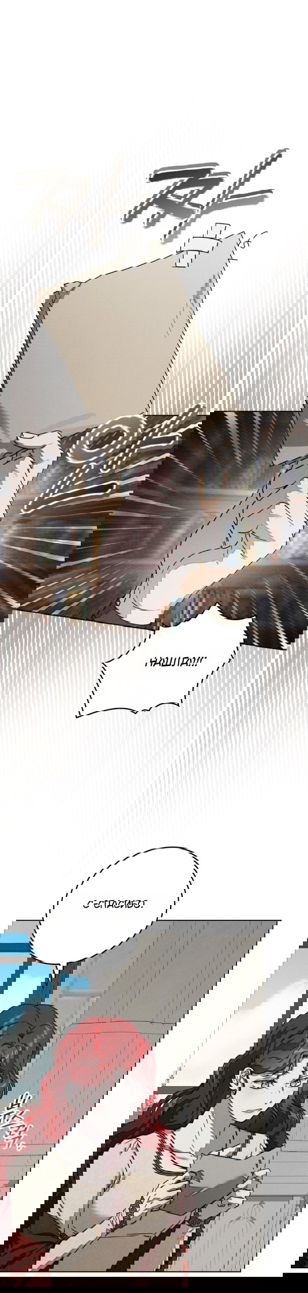 Манга Под дубом - Глава 143 Страница 12