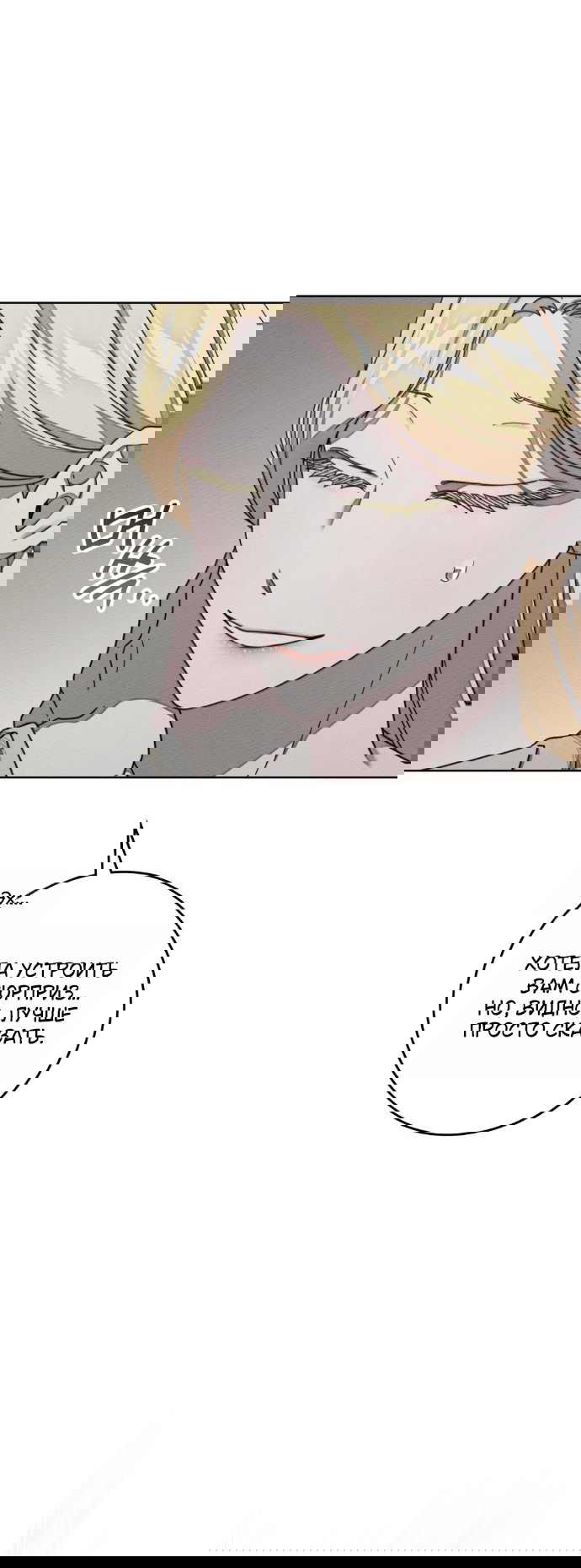 Манга Под дубом - Глава 143 Страница 45