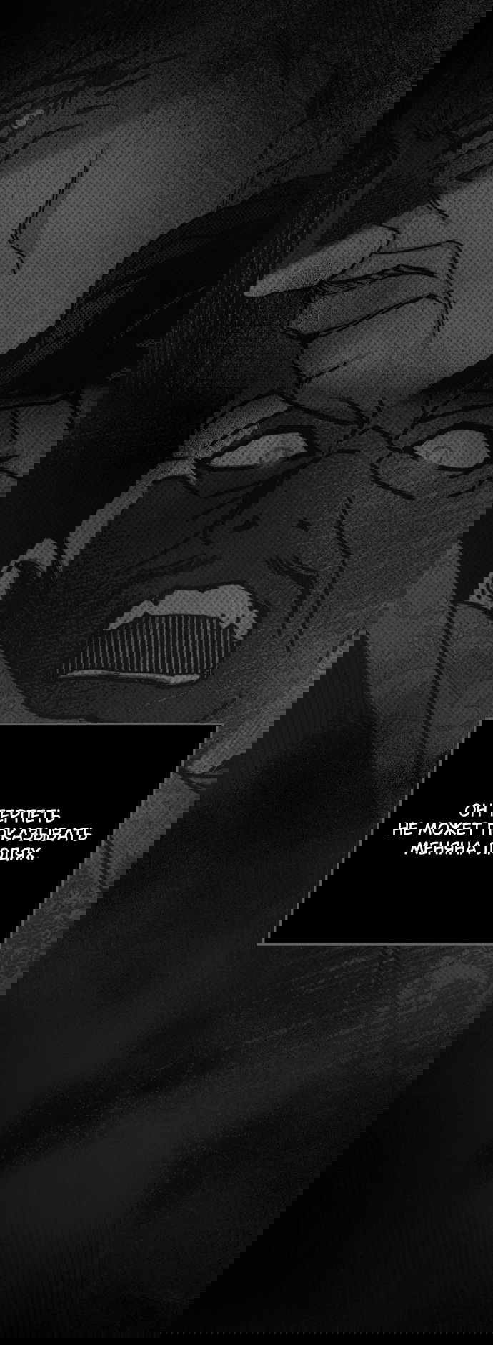 Манга Под дубом - Глава 143 Страница 54