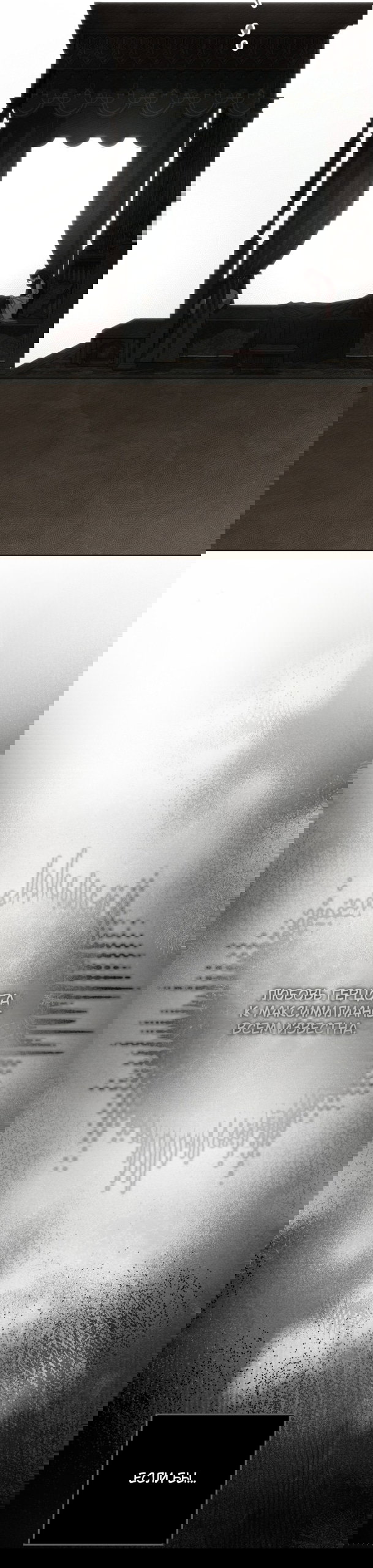 Манга Под дубом - Глава 143 Страница 53