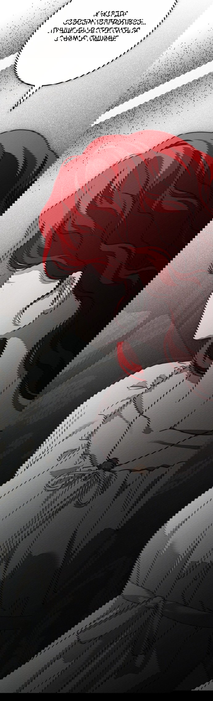 Манга Под дубом - Глава 143 Страница 50