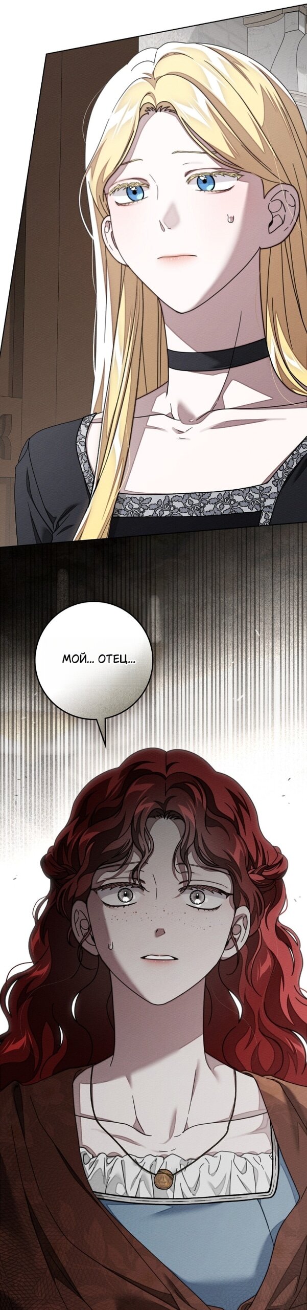 Манга Под дубом - Глава 143 Страница 63