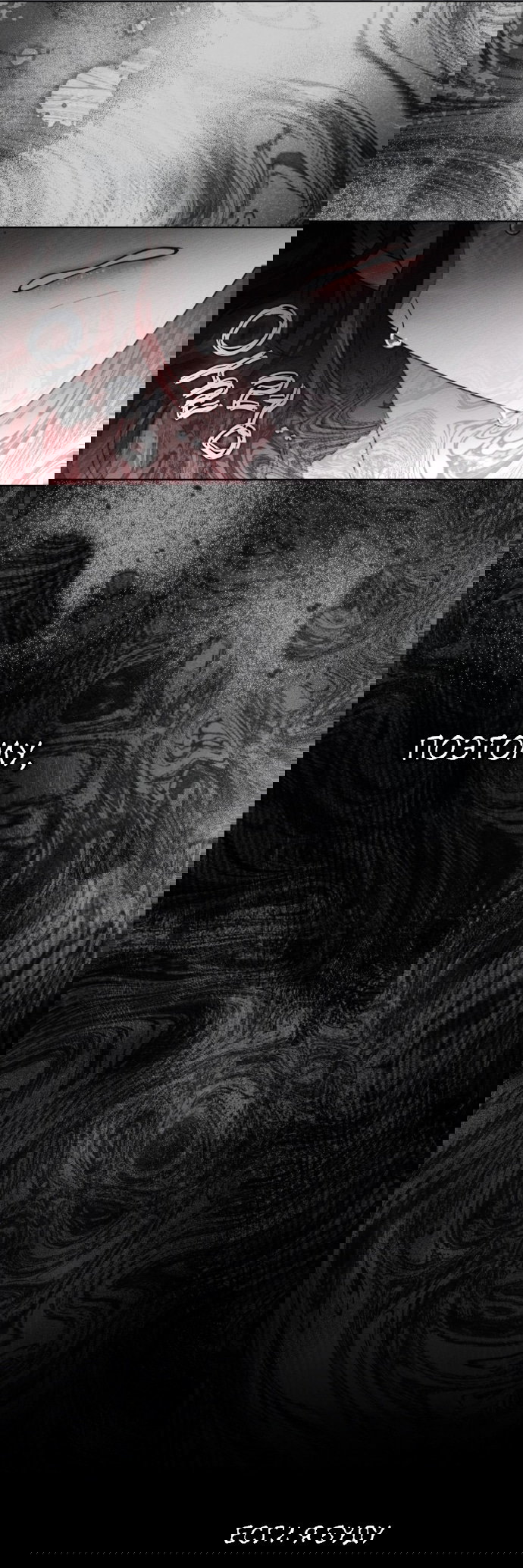 Манга Под дубом - Глава 143 Страница 57