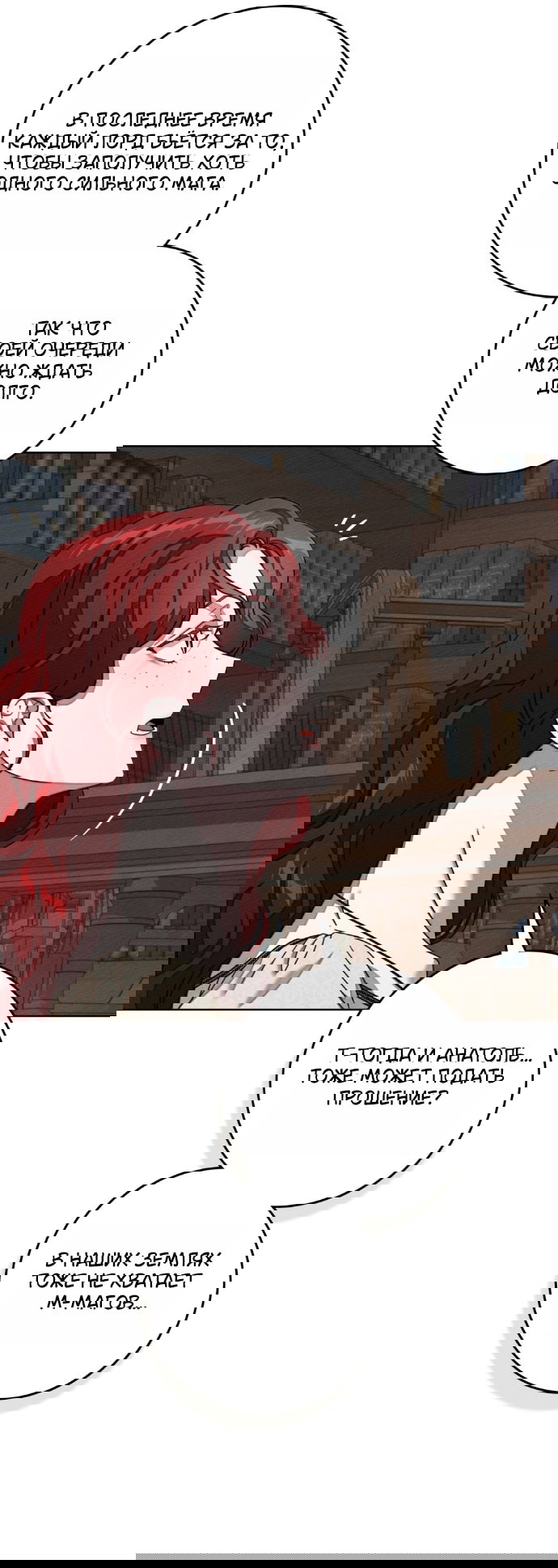 Манга Под дубом - Глава 143 Страница 22