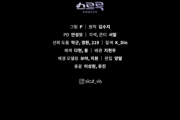 Манга Под дубом - Глава 143 Страница 65