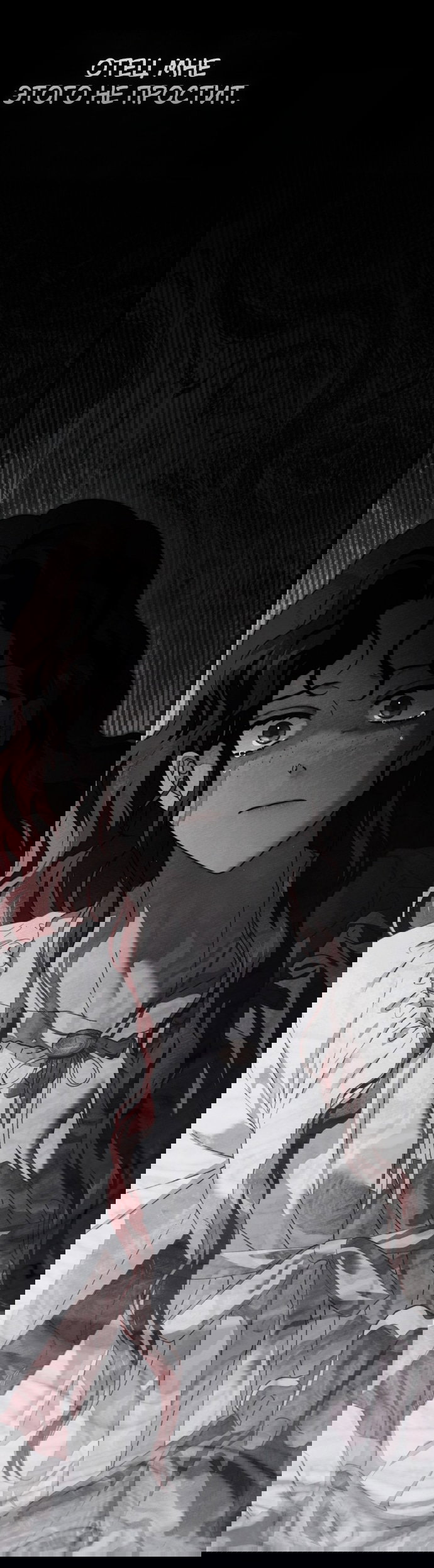 Манга Под дубом - Глава 143 Страница 56