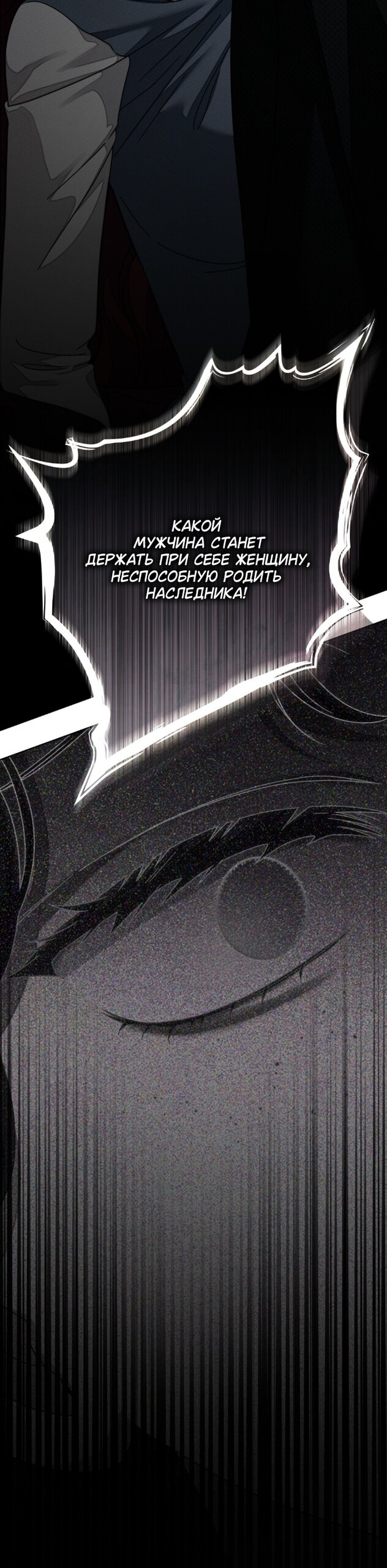 Манга Под дубом - Глава 144 Страница 36