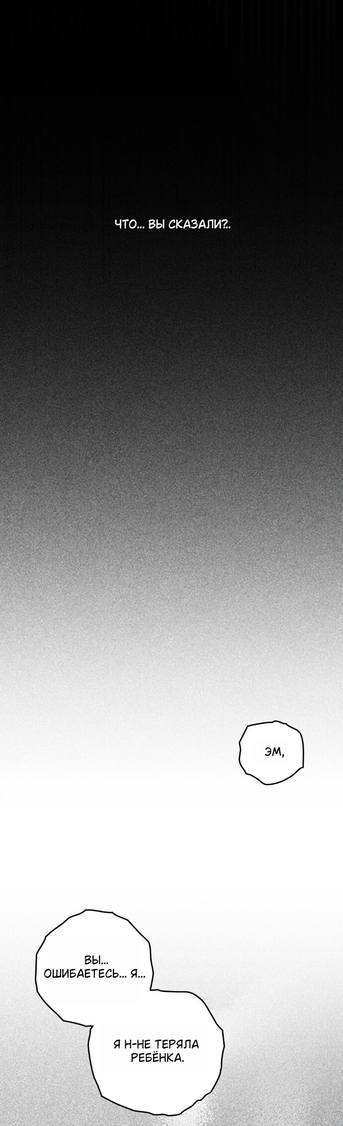 Манга Под дубом - Глава 144 Страница 37