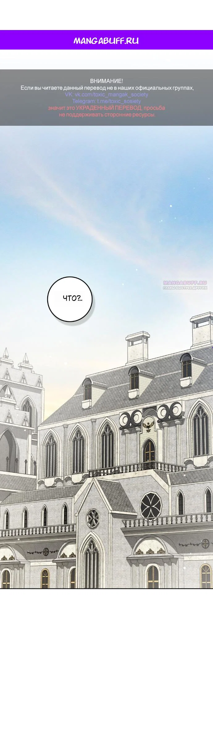 Манга Под дубом - Глава 144 Страница 1