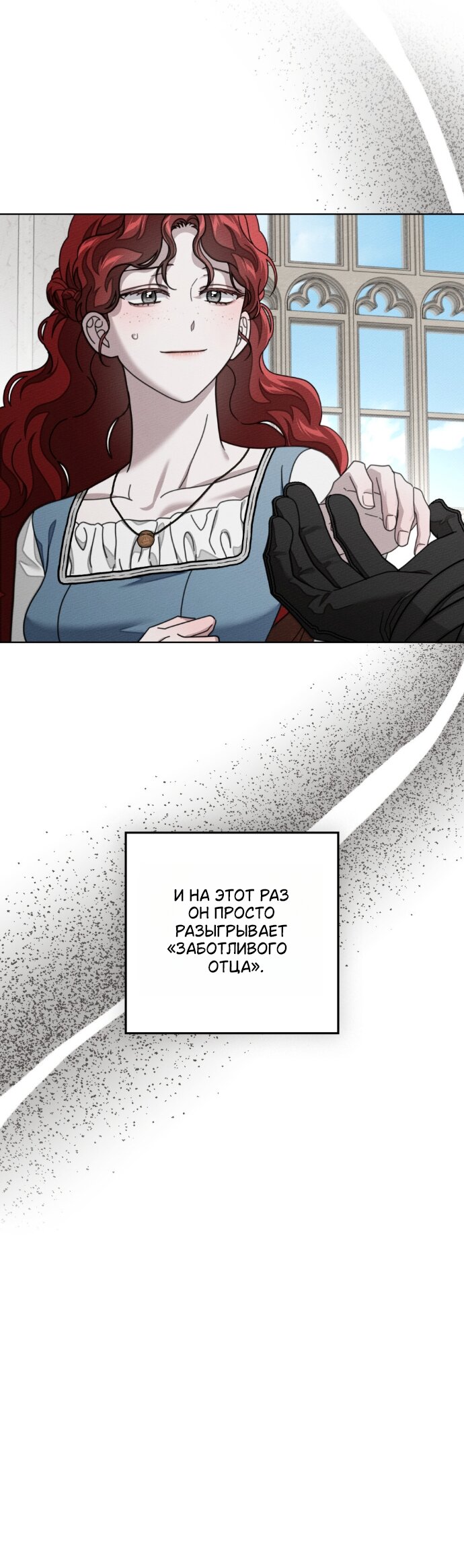 Манга Под дубом - Глава 144 Страница 13