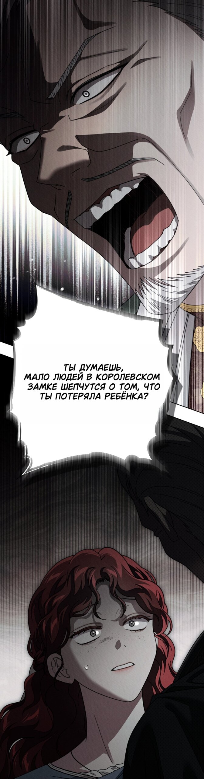 Манга Под дубом - Глава 144 Страница 35