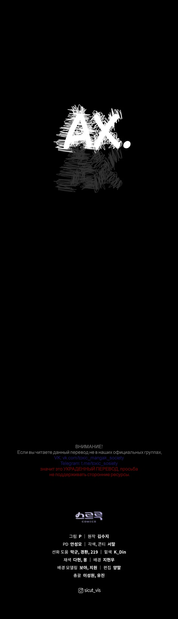 Манга Под дубом - Глава 144 Страница 45