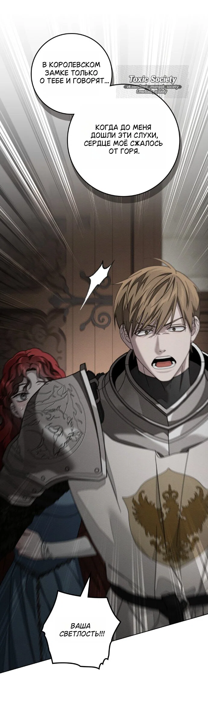 Манга Под дубом - Глава 144 Страница 21