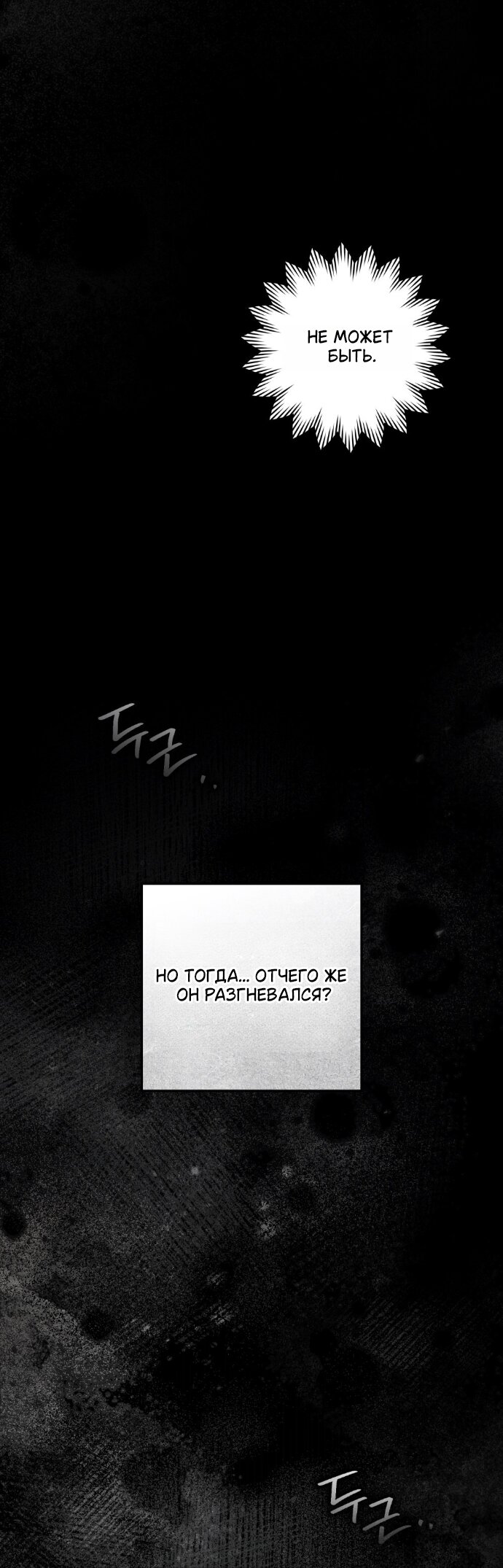 Манга Под дубом - Глава 144 Страница 7