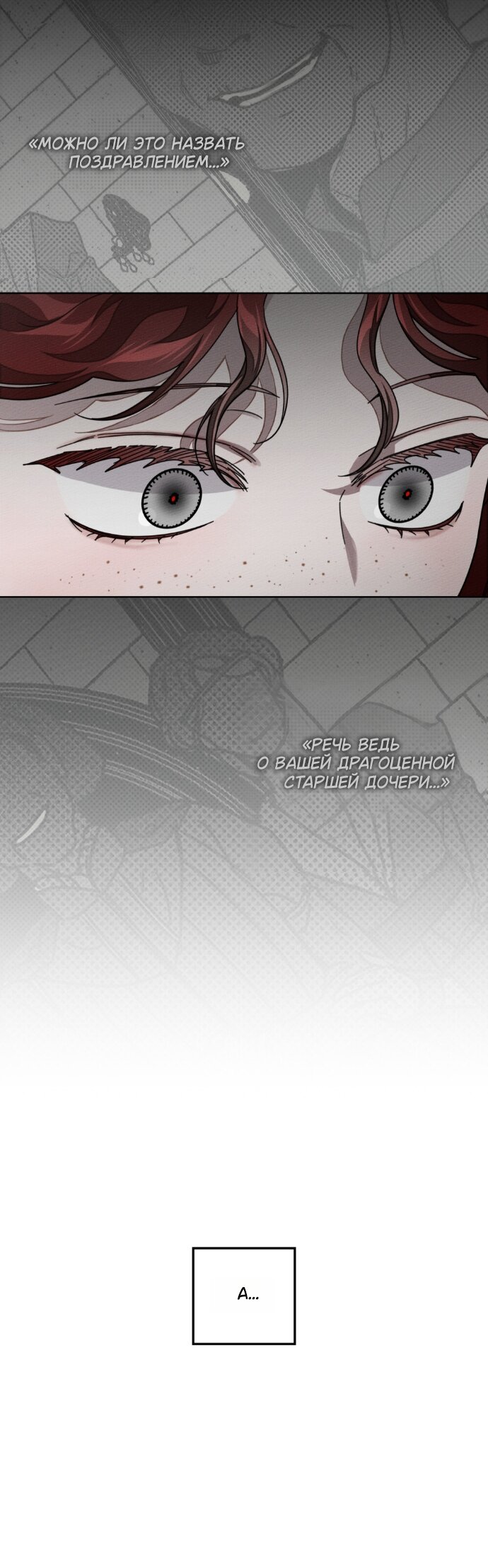 Манга Под дубом - Глава 144 Страница 9