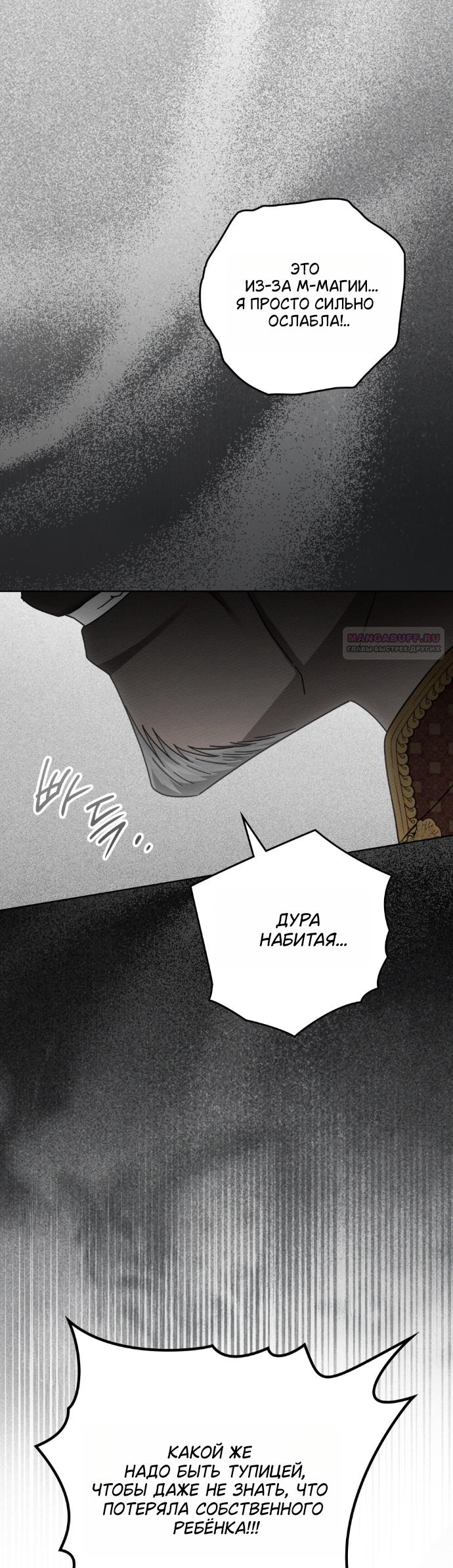 Манга Под дубом - Глава 144 Страница 38