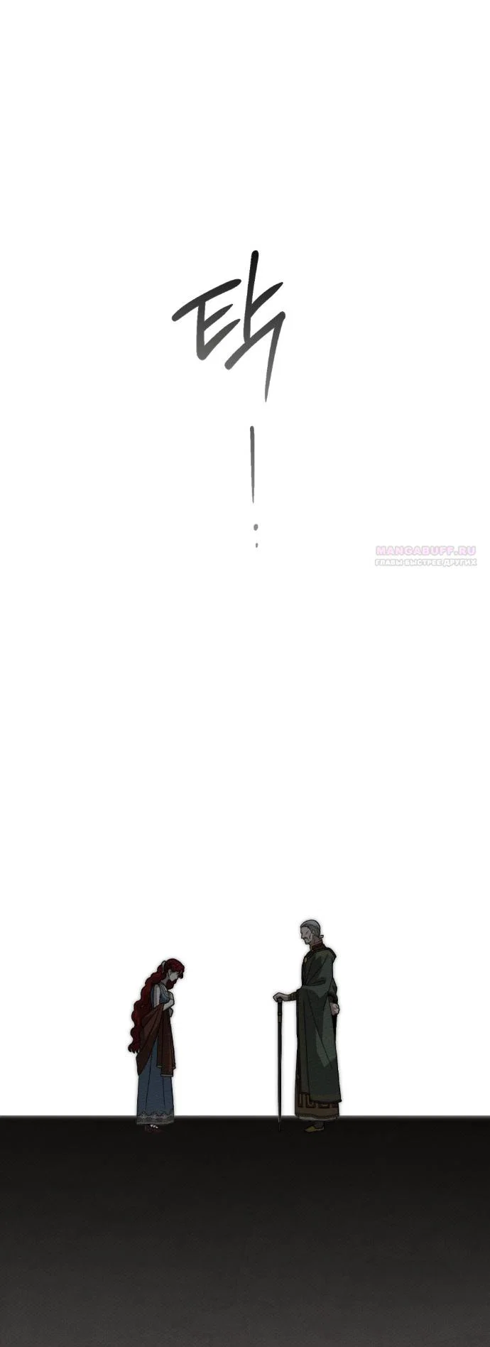 Манга Под дубом - Глава 144 Страница 26