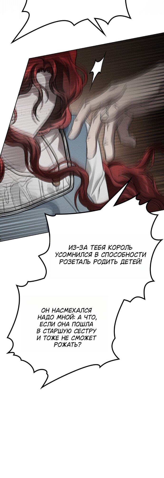 Манга Под дубом - Глава 144 Страница 39