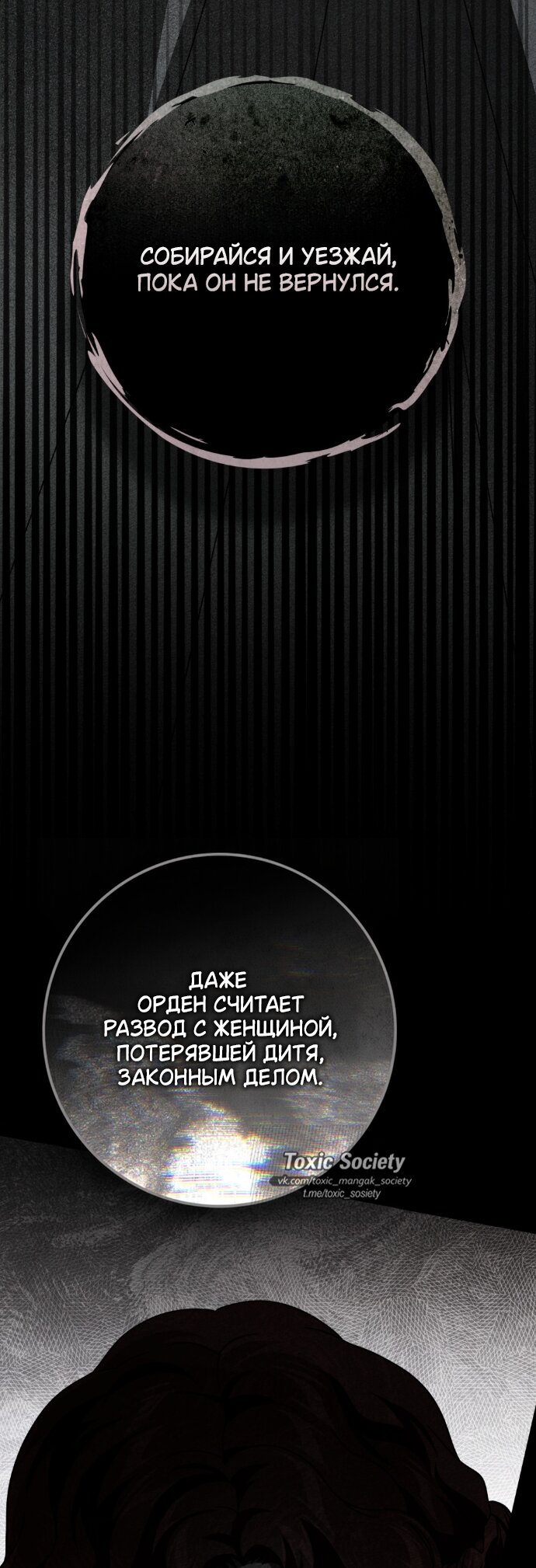 Манга Под дубом - Глава 144 Страница 41