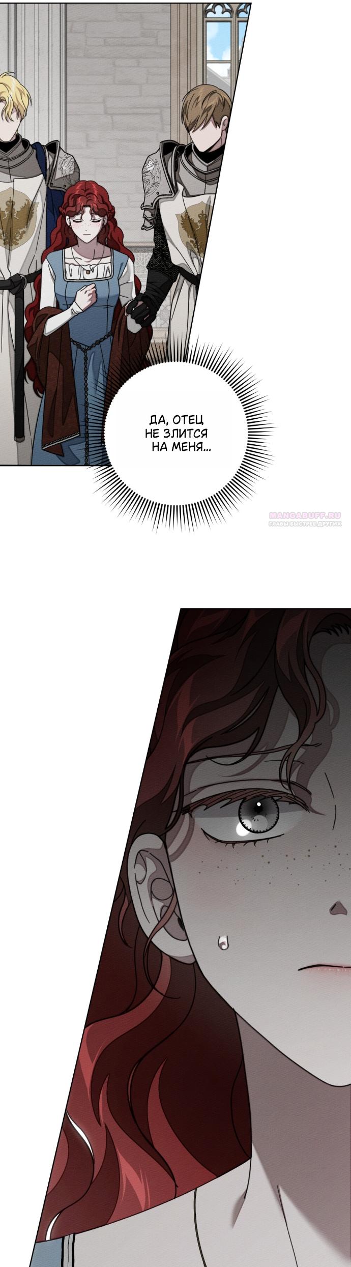 Манга Под дубом - Глава 144 Страница 14
