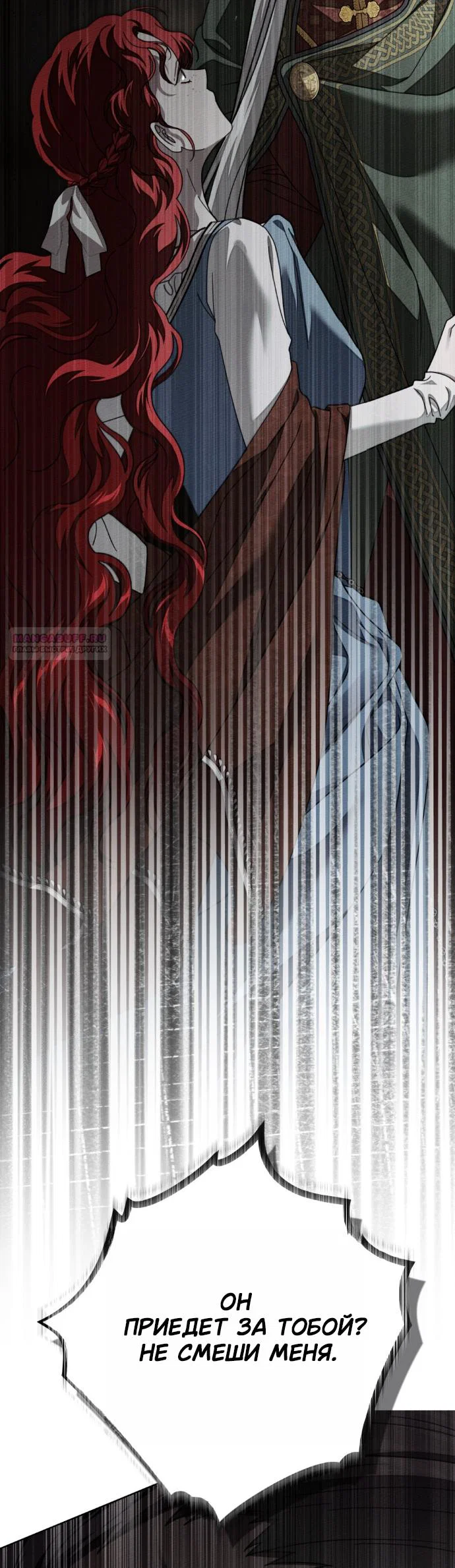 Манга Под дубом - Глава 144 Страница 34