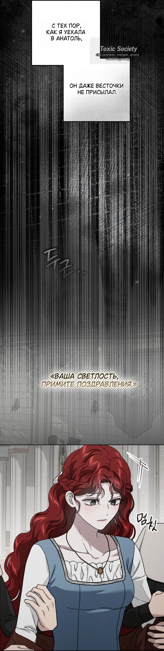 Манга Под дубом - Глава 144 Страница 8