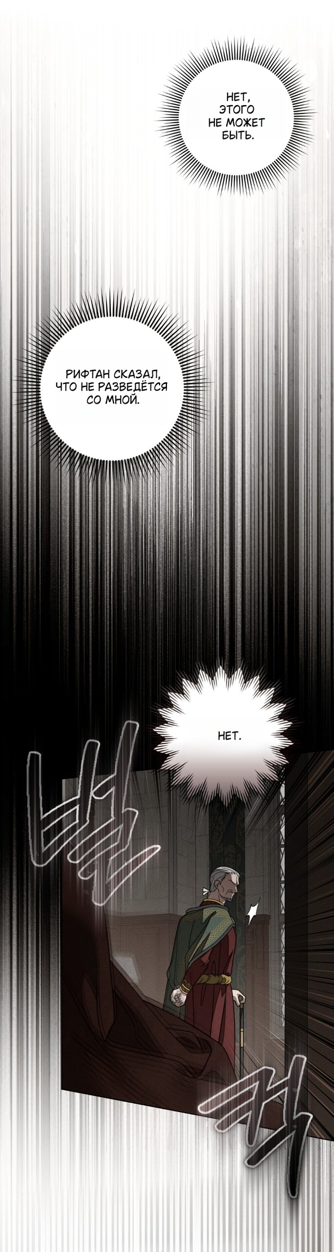 Манга Под дубом - Глава 144 Страница 44