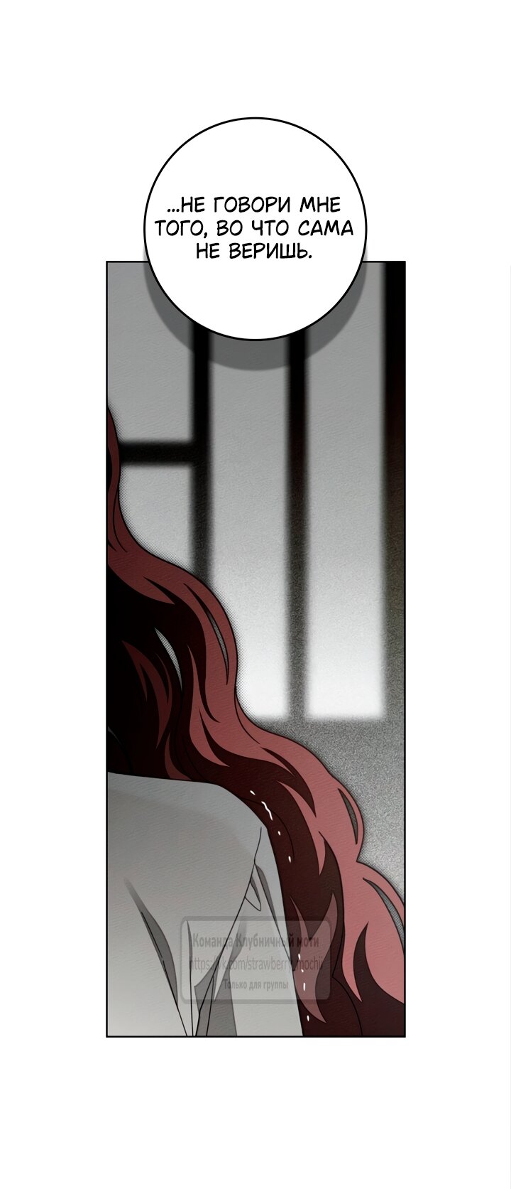 Манга Под дубом - Глава 146 Страница 45