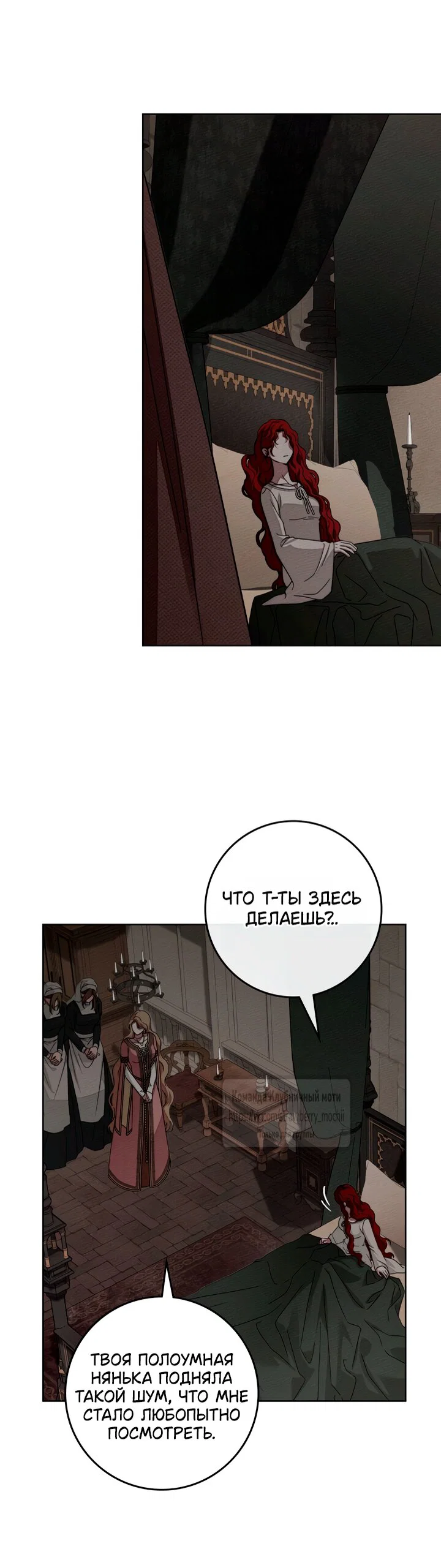 Манга Под дубом - Глава 146 Страница 25