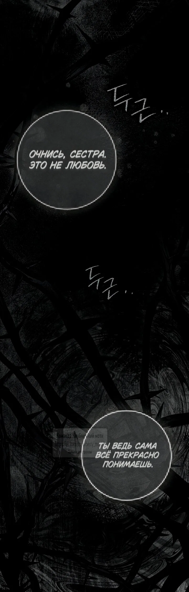 Манга Под дубом - Глава 146 Страница 55