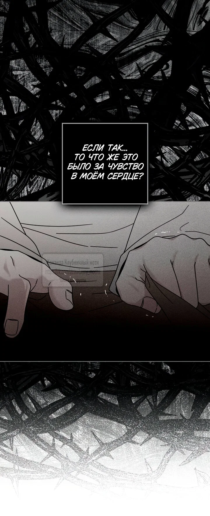 Манга Под дубом - Глава 146 Страница 56