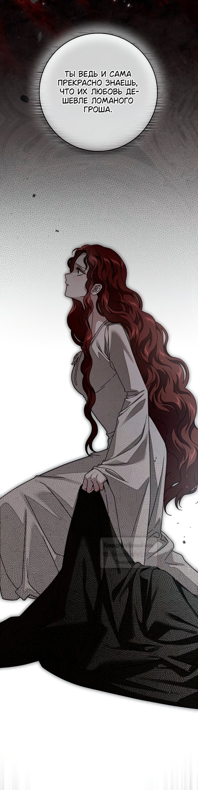 Манга Под дубом - Глава 146 Страница 41