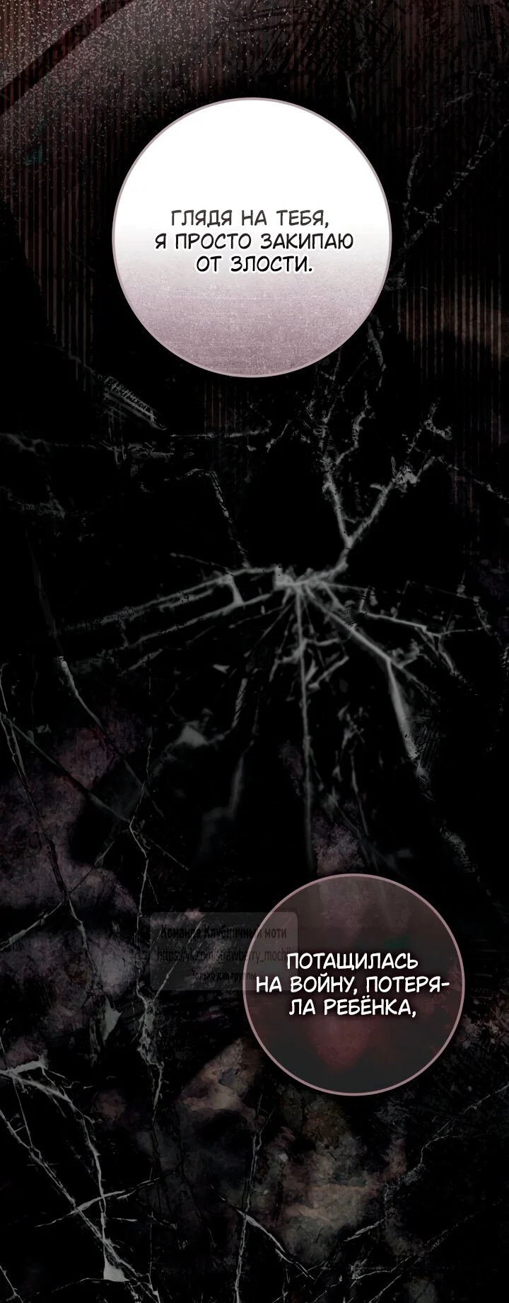 Манга Под дубом - Глава 146 Страница 33