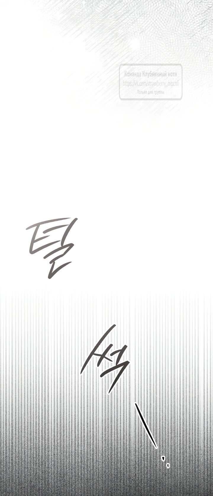 Манга Под дубом - Глава 146 Страница 19