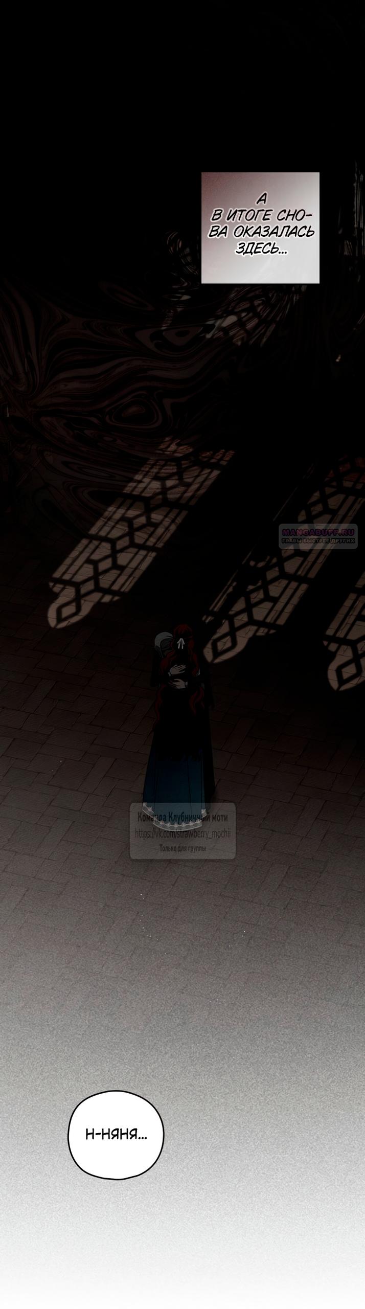 Манга Под дубом - Глава 146 Страница 14