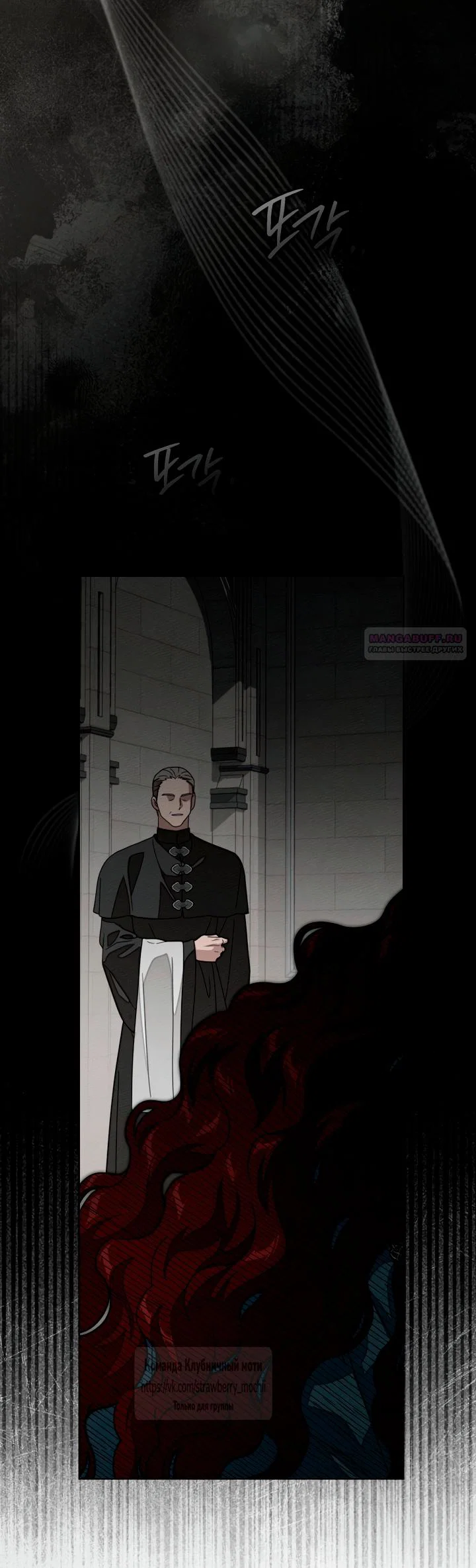 Манга Под дубом - Глава 146 Страница 2