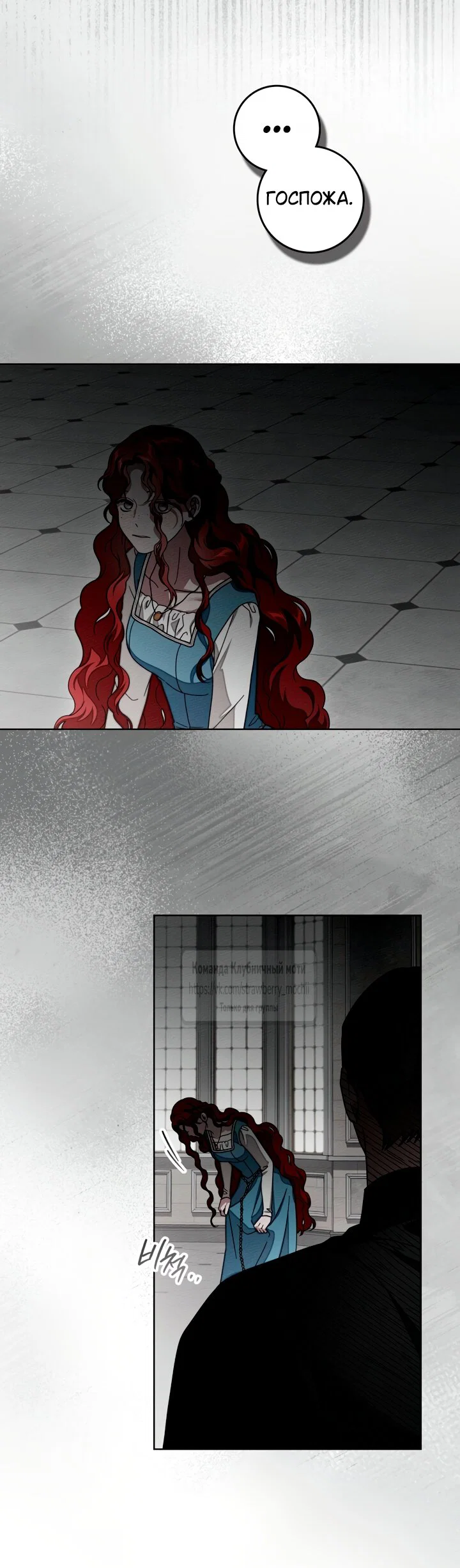 Манга Под дубом - Глава 146 Страница 3