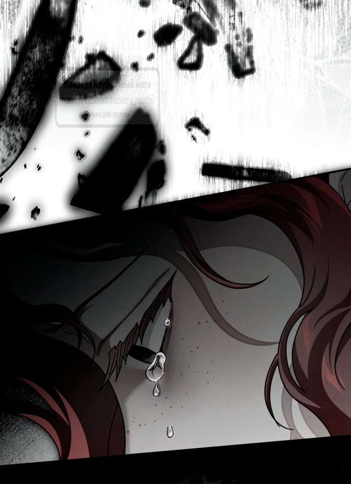 Манга Под дубом - Глава 146 Страница 61