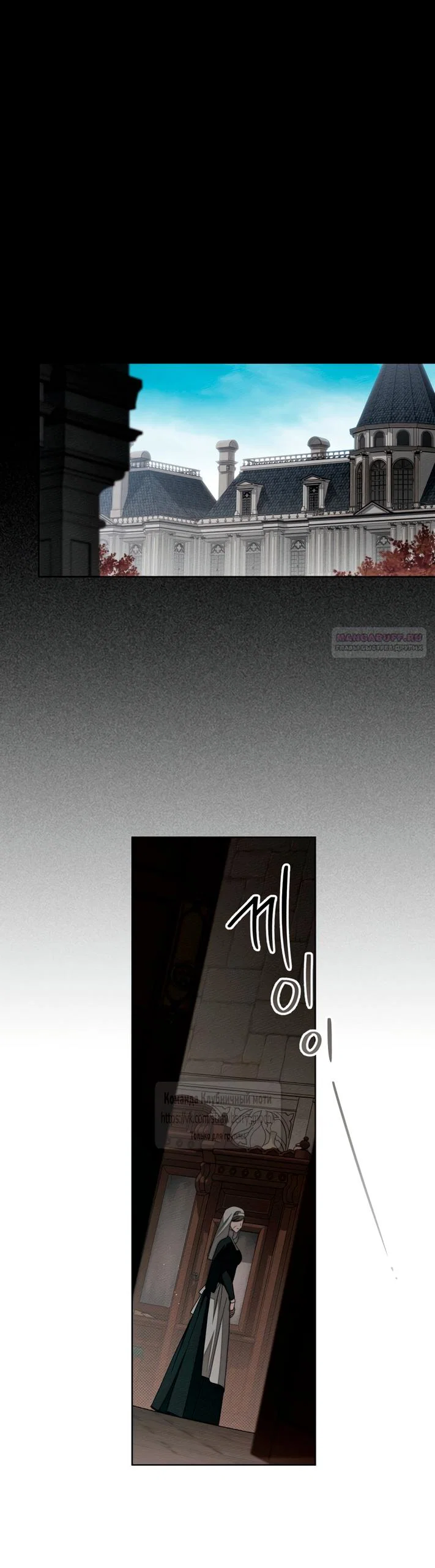 Манга Под дубом - Глава 146 Страница 6