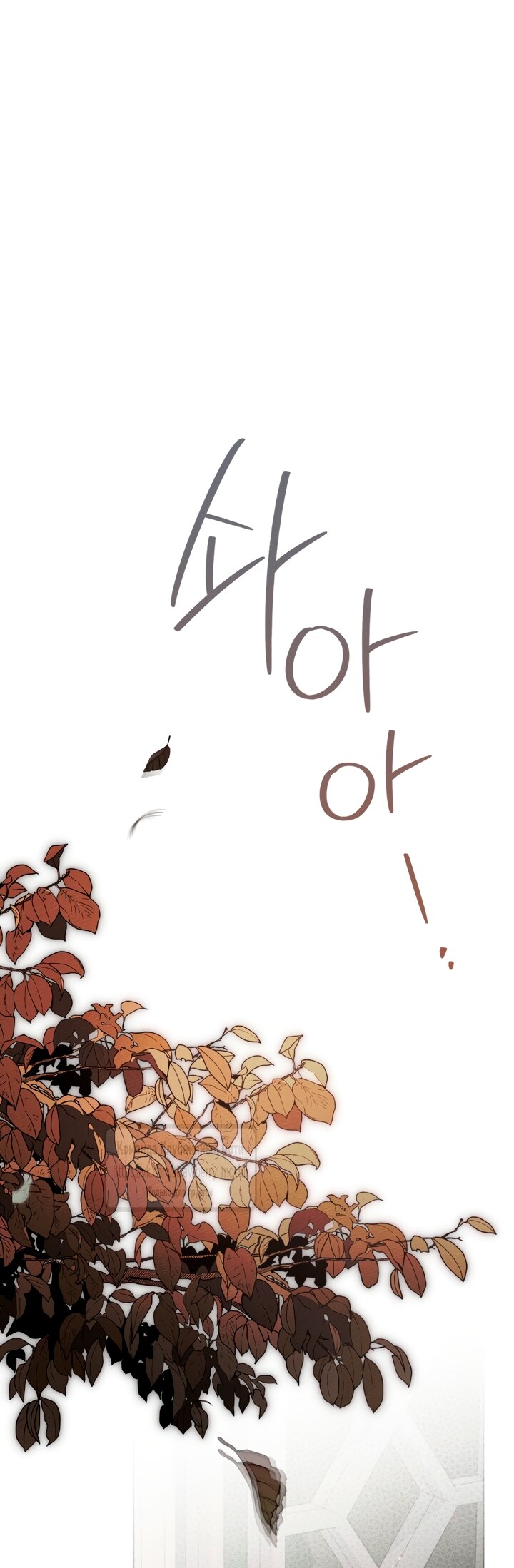 Манга Под дубом - Глава 146 Страница 64