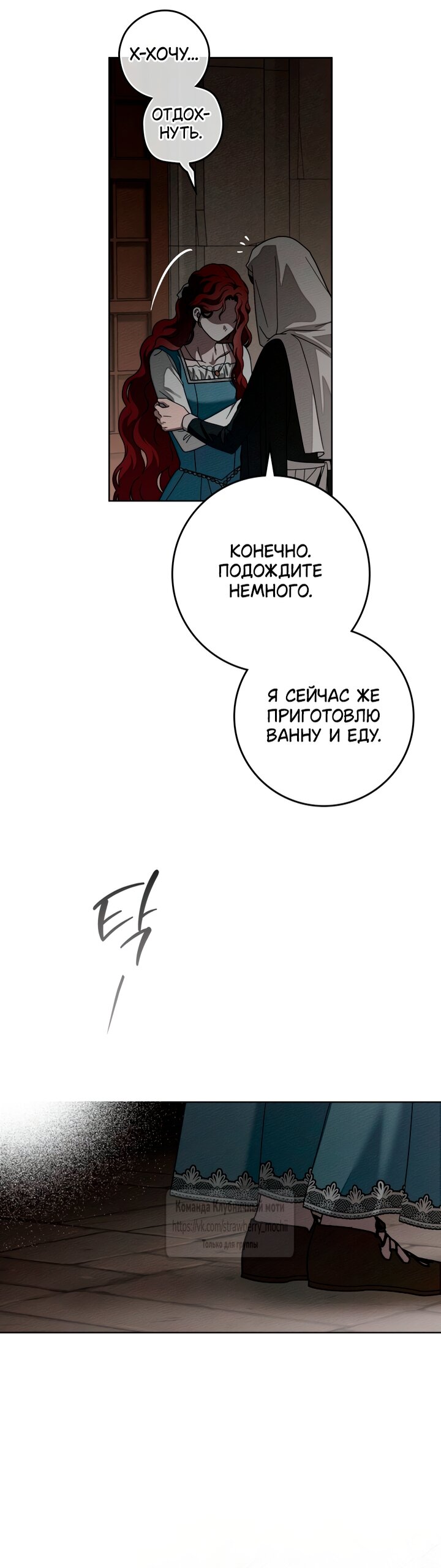 Манга Под дубом - Глава 146 Страница 16