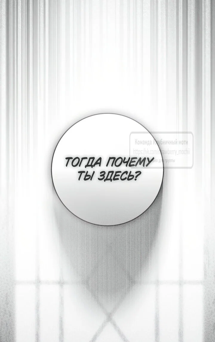 Манга Под дубом - Глава 146 Страница 43