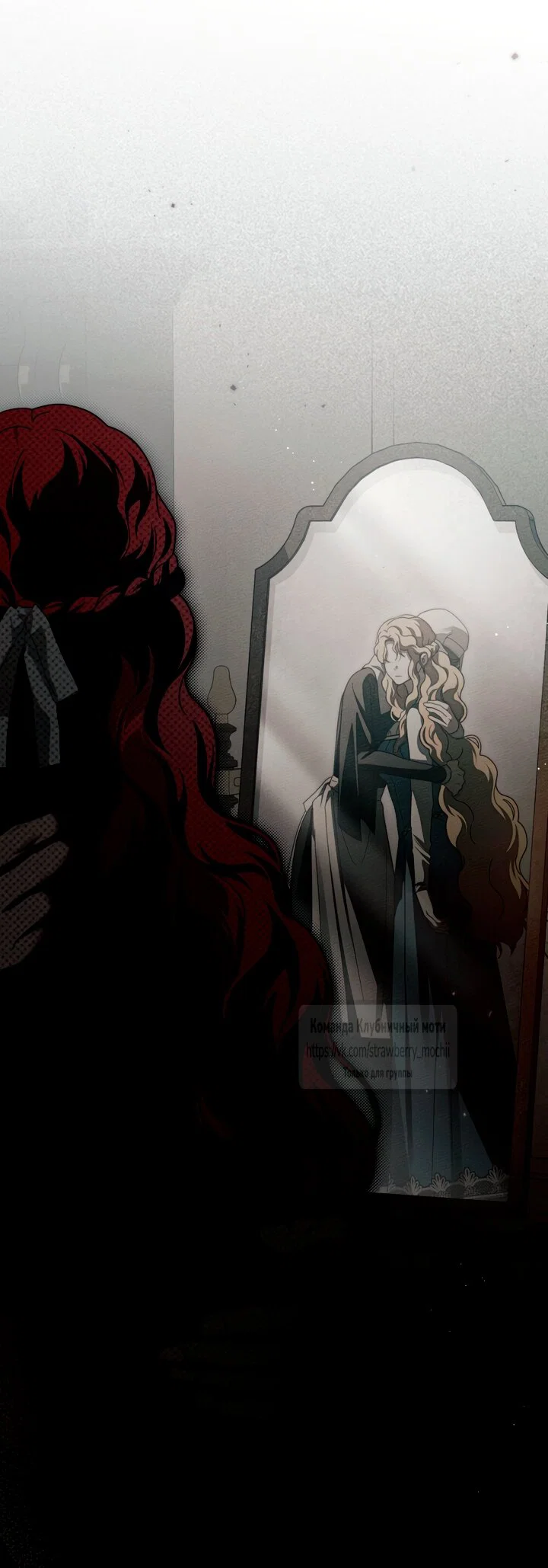 Манга Под дубом - Глава 146 Страница 11