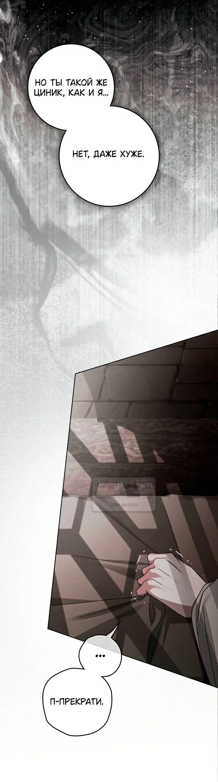 Манга Под дубом - Глава 146 Страница 47