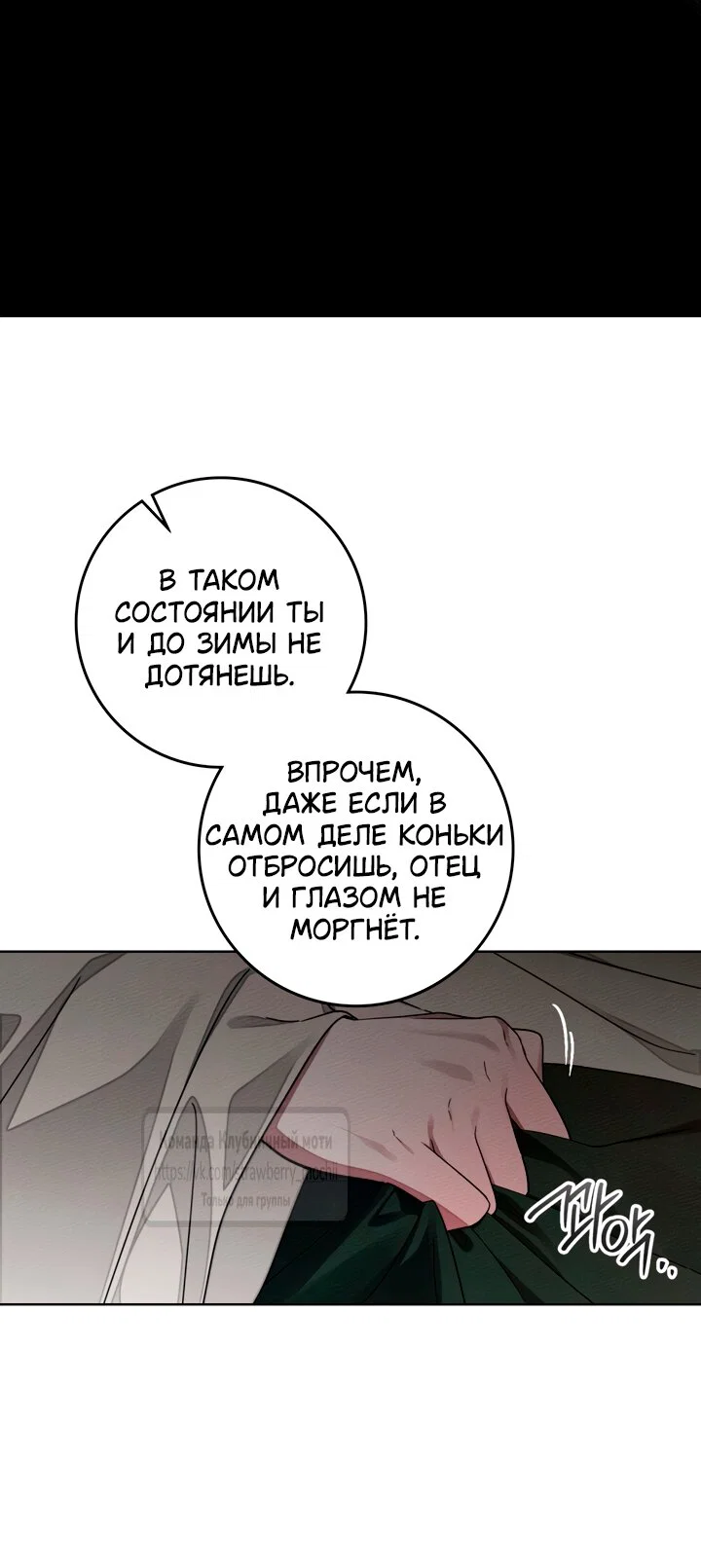 Манга Под дубом - Глава 146 Страница 29