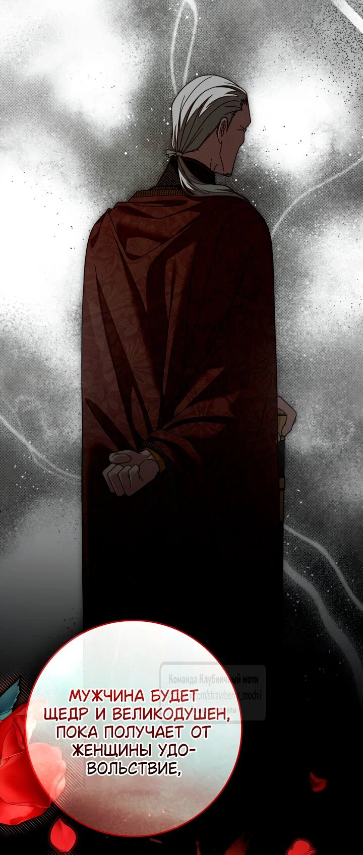 Манга Под дубом - Глава 146 Страница 39