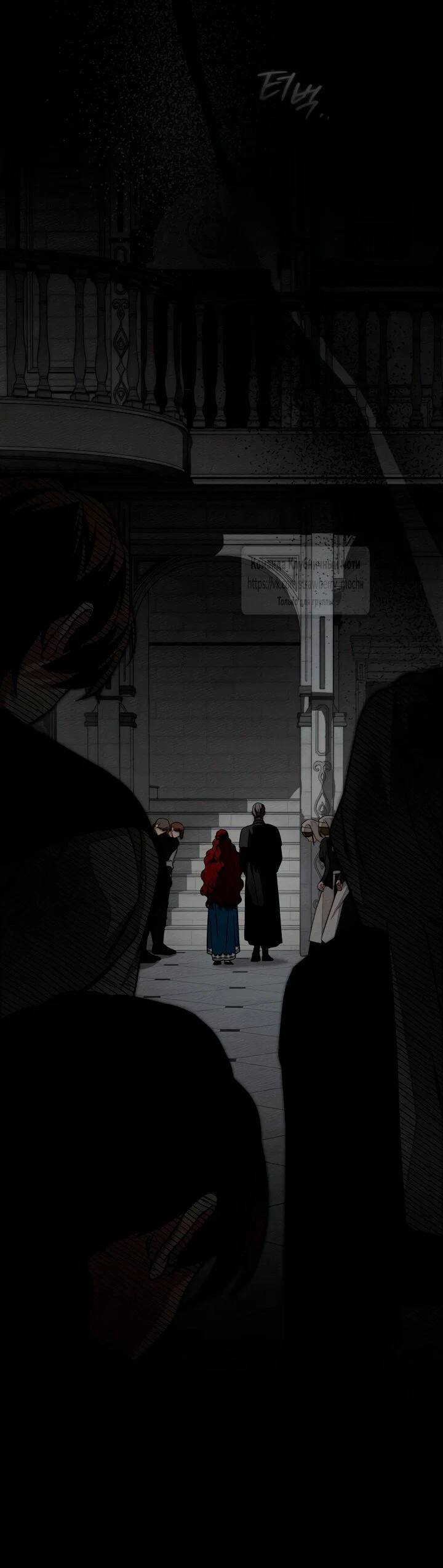 Манга Под дубом - Глава 146 Страница 5